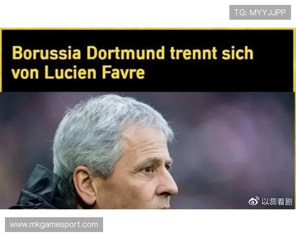 德甲老牌豪门出售股份引发投资热议